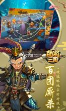 萌将三国 v1.5.0 折扣版下载 截图