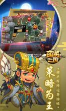 萌将三国 v1.5.0 折扣版下载 截图