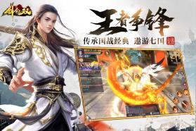 剑圣无双 v0.0.3 九游版 截图