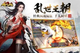 剑圣无双 v0.0.3 九游版 截图