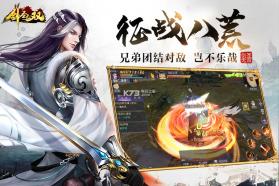 剑圣无双 v0.0.3 九游版 截图