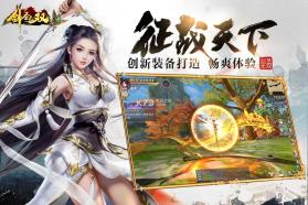 剑圣无双 v0.0.3 九游版 截图