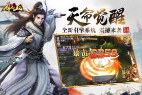 剑圣无双 v0.0.3 九游版 截图