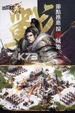 三国志义 v1.0.1 手游下载 截图