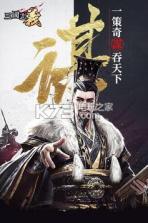 三国志义 v1.0.1 手游下载 截图