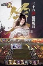 三国志义 v1.0.1 手游下载 截图