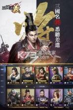 三国志义 v1.0.1 手游下载 截图