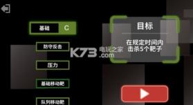 射击训练营 v3.2.1 游戏下载 截图