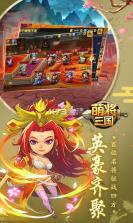 萌将三国 v1.5.0 正版下载 截图