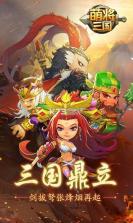 萌将三国 v1.5.0 正版下载 截图