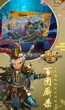 萌将三国 v1.5.0 正版下载 截图