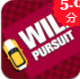 狂野追赶游戏下载v1.0