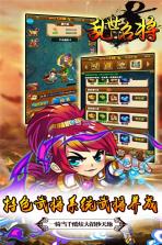 乱世名将 v1.0.3 最新版下载 截图