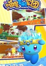 喵星变形军团 v1.0.1 游戏下载 截图