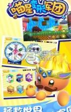 喵星变形军团 v1.0.1 游戏下载 截图