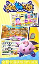 喵星变形军团 v1.0.1 游戏下载 截图