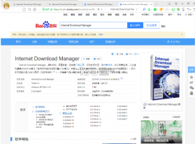 Internet Download Manager v6.32.9.2 中文版下载 截图