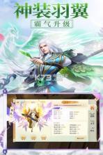 诛魔长生录 v1.35.1 手游下载 截图