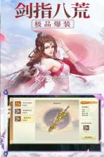 诛魔长生录 v1.35.1 手游下载 截图