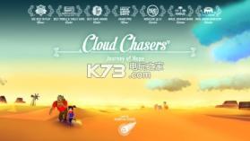 云之追逐者 v1.1.0 游戏下载 截图