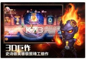 天天英雄 v2.4.0 游戏下载 截图