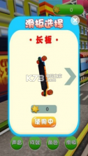 滑板英雄跑酷 v1.2.5 游戏下载 截图