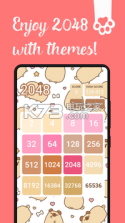 2048主题版 v1 游戏下载 截图