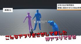 场景再现maker v1.1 安卓版下载 截图