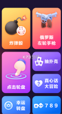 谁喝酒Who Drink v1.2.0 游戏下载 截图