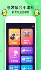 谁喝酒Who Drink v1.2.0 游戏下载 截图