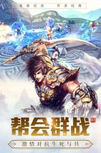 龙武 v1.48.1 折扣版下载 截图