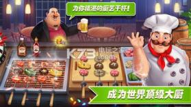 梦幻餐厅全新美食烹饪游戏 v1.1.3 游戏下载 截图