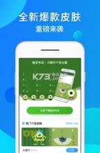 电话换肤大师 v1.0.0 app下载 截图