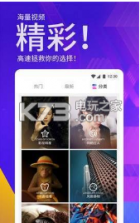 91来电 v0.9 软件下载 截图