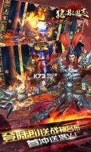 猛男三国志 v1.0.0 最新版 截图