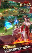 猛男三国志 v1.0.0 最新版 截图