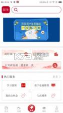 掌心长兴 v5.1.1 app下载 截图