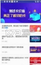 小通生活 v3.2.6 app下载 截图