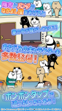 熊猫与狗狗的美好人生 v1.0.5 下载 截图