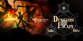 迷宫逃脱Dungeon Escape v0.1 游戏下载 截图