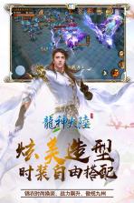 龙神大陆 v1.0.6 最新版下载 截图