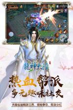 龙神大陆 v1.0.6 最新版下载 截图