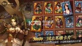 三国骰子的浪漫手游 v2.9.10 下载 截图