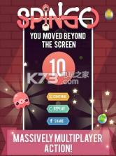 Spin Go v1.0.0 游戏下载 截图