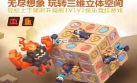 魔方战争 v0.8.5 手游下载 截图