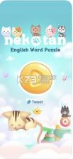 Nekotan Word Puzzle v1.0 游戏下载 截图