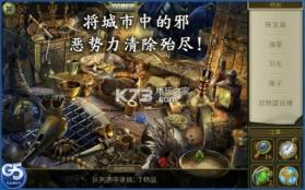 隐匿城市神秘暗影 v1.28.2800 下载 截图