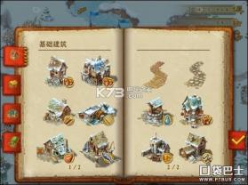 家园7 v1.14.9 官方版下载 截图