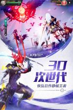 剑与轮回 v1.0.1 至尊版下载 截图