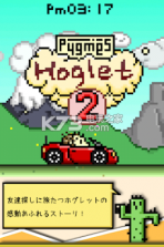 Hoglet v7.0 游戏下载 截图